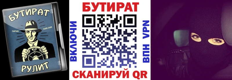 Бутират BDO 33%  Купить  Красный Холм 