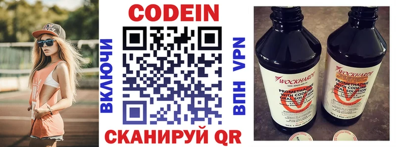 Кодеин напиток Lean (лин)  Купить где  Красный Холм 