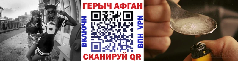 Купить закладки  Красный Холм  Героин Heroin 