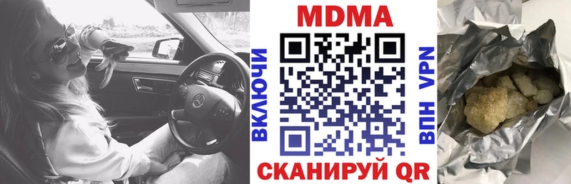 МДМА молли  Купить закладки  Красный Холм 
